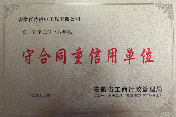 连云港荣誉证书4