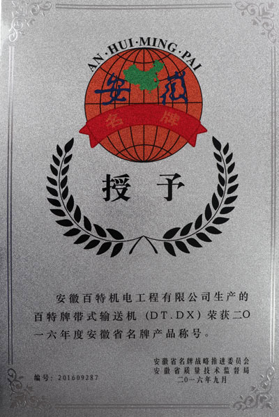 连云港荣誉证书