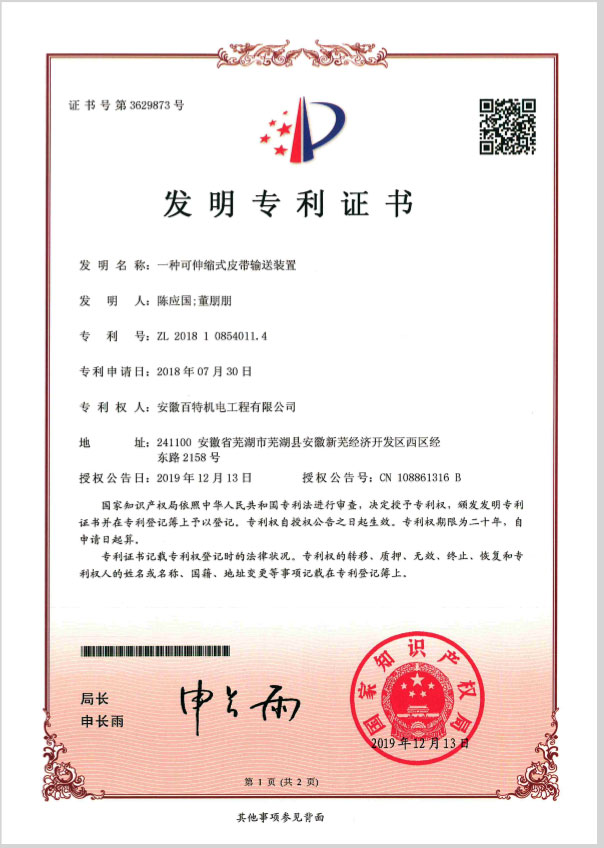连云港发明专利证书6